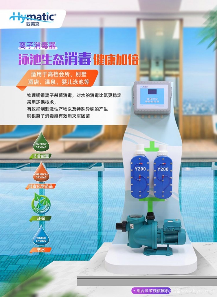 廣州千葉泳池消毒設備安全滅菌為親子游泳打造健康水質