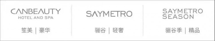 金華第一家笙美終于來啦全新定義度假生活