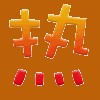 鳳凰涅槃新唐山——這個秋天不得不去的地方