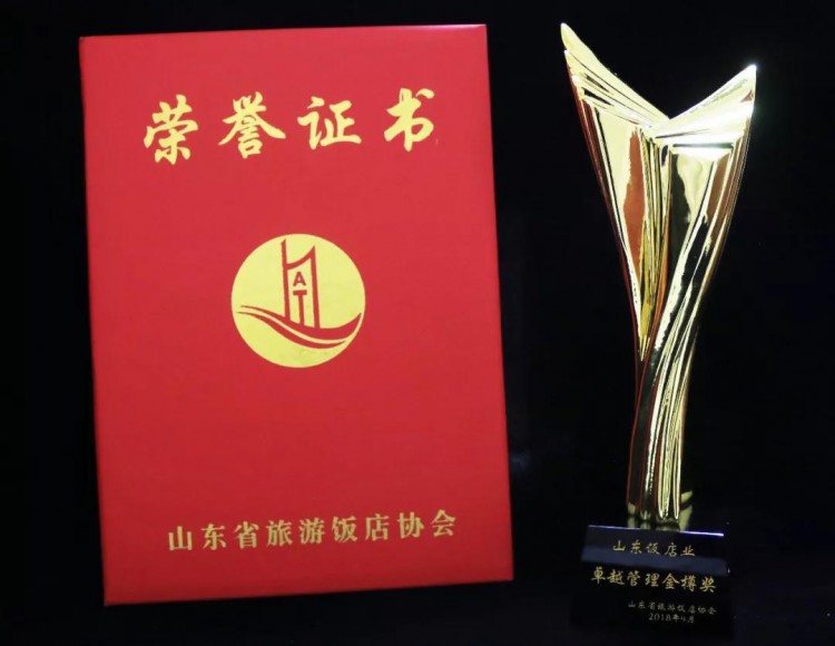 服務節“好客山東”圓滿落幕 著名的聊城阿爾卡迪亞酒店名單