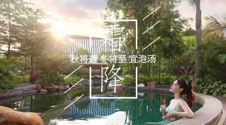 霜降御寒保暖宜泡湯這個超大的溫泉公園就在漳州市區！