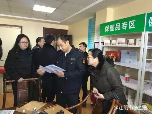 權健被調查后江陰推出整治保健市場亂象百日行動