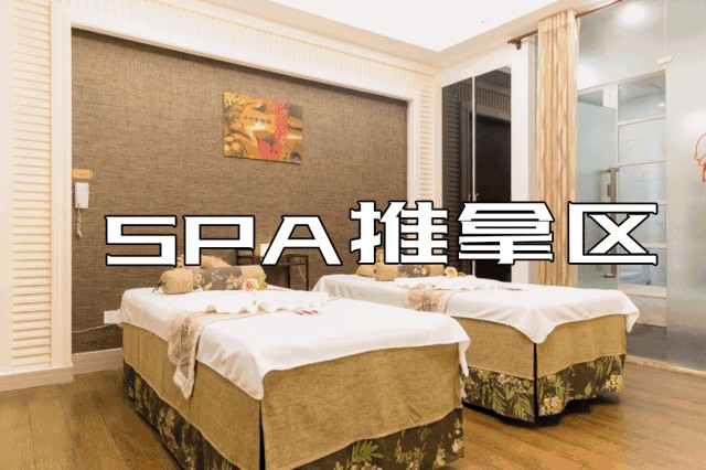 漳州4000㎡休閑中心！自助餐 汗蒸 足浴 推拿 SPA！