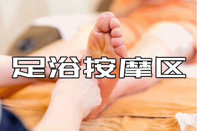 漳州4000㎡的休閑中心！自助餐+汗蒸+足浴+推拿+SPA！