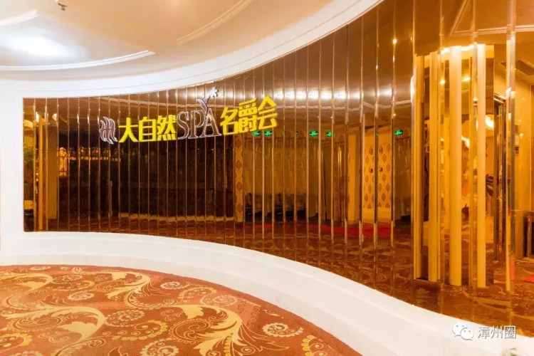 漳州4000㎡的休閑中心！自助餐+汗蒸+足浴+推拿+SPA！