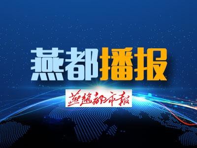 改善滄州“保健”市場混亂 83起違法案件立案查處