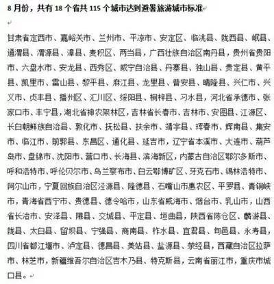 營口入榜避暑旅游城市標準!這個夏天快來鲅魚圈吹吹海邊的風吧