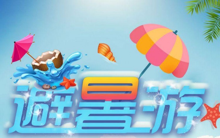 營口入榜避暑旅游城市標準!這個夏天快來鲅魚圈吹吹海邊的風吧