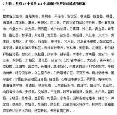 營口入榜避暑旅游城市標準!這個夏天快來鲅魚圈吹吹海邊的風吧
