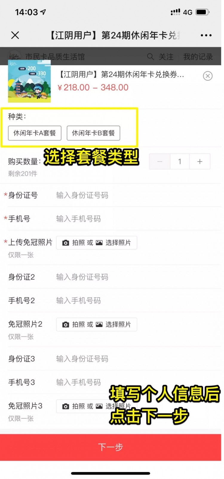 江陰：好消息！惠民休閑年卡線上售賣延長至7月15日啦