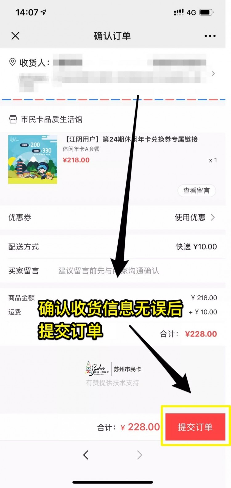 江陰：好消息！惠民休閑年卡線上售賣延長至7月15日啦