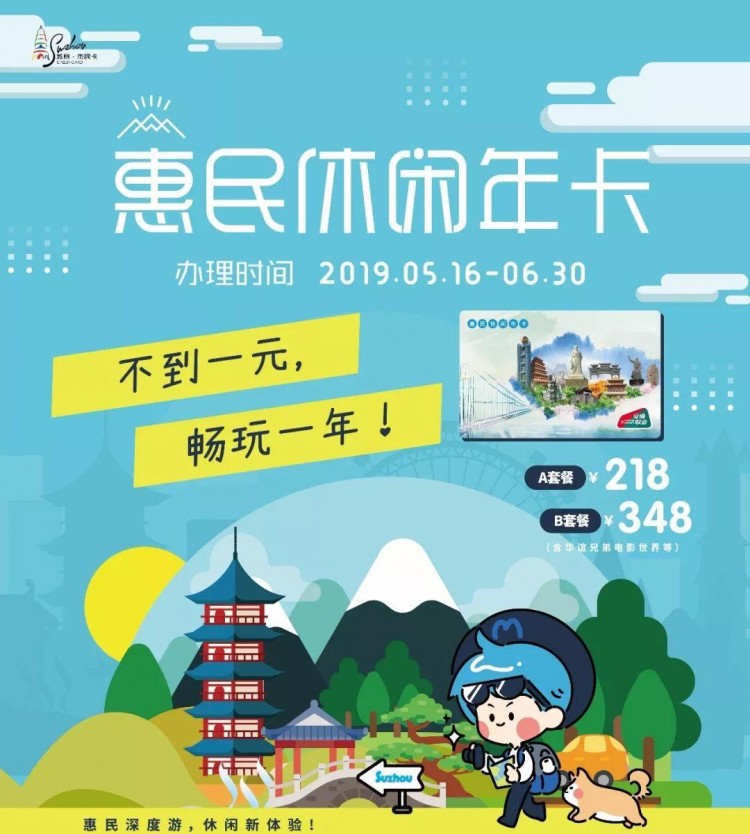 江陰：好消息！惠民休閑年卡線上售賣延長至7月15日啦