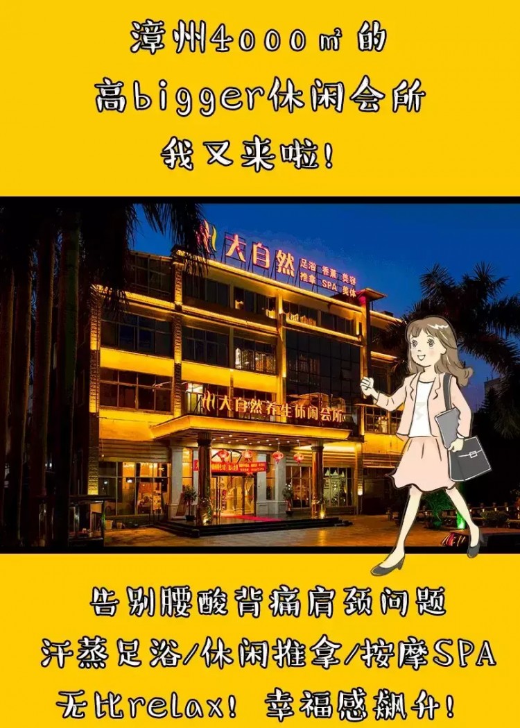 漳州有7年的休閑中心，spa 自助餐 足浴 出汗，我可以在這里呆一天