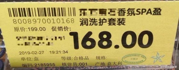 促銷價等于原價江陰這家超市被查了！小心這些價格貓膩……