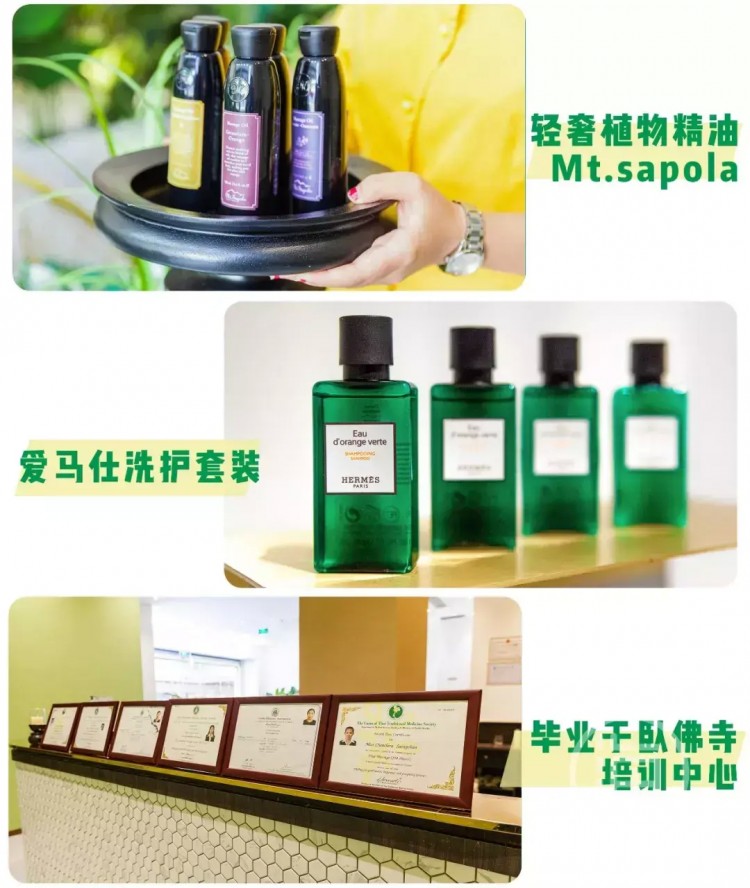機長開的「泰式spa館」連洗護都用的愛馬仕