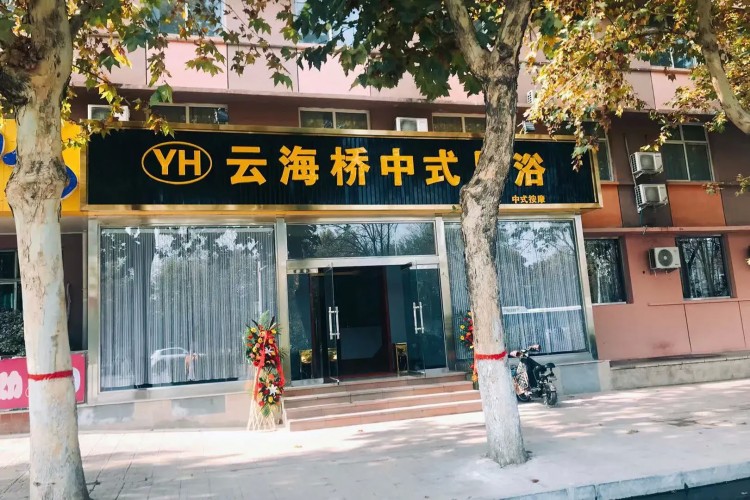 保定樂凱大街這家足療店半價呢！有去的嘛