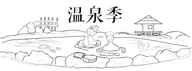 福利來襲!48個溫泉泡池水上樂園SPA…來淄博后花園體驗生活儀式感