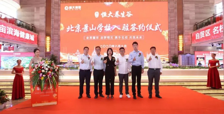 安家名校旁唐山恒大養生谷的人才養成攻略