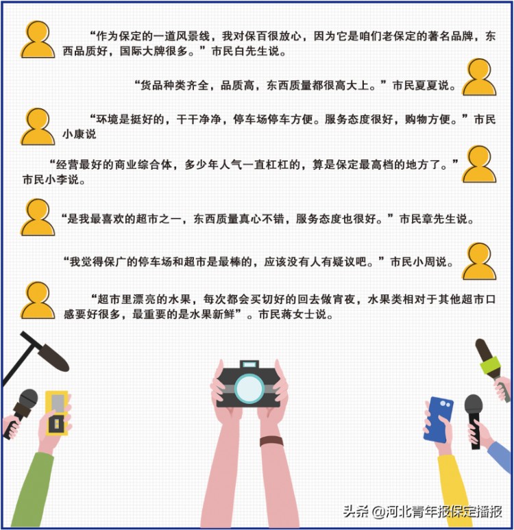 保定“朝陽商圈”屹立不倒，成為“20年商圈主流”，它憑什么？