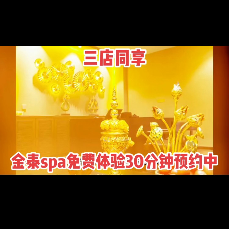 #舒緩解壓按摩spa改善睡眠