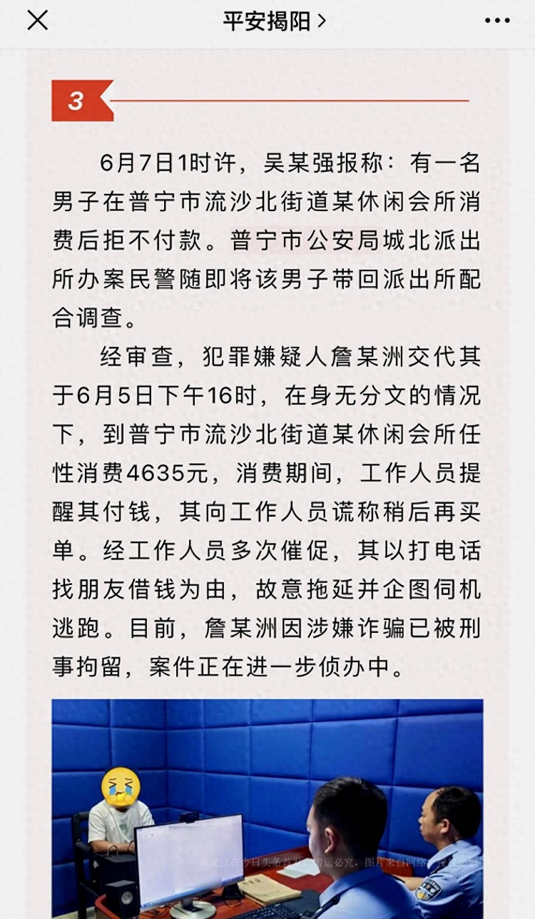 廣東揭陽男子身無分文到會所洗腳按摩，花費4635元，結果悲劇