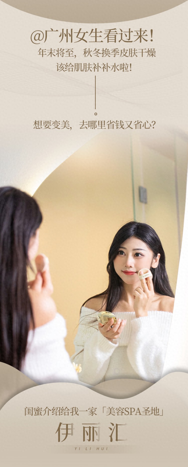 年末體驗「療愈SPA」去除班味獎勵辛勤的自己！