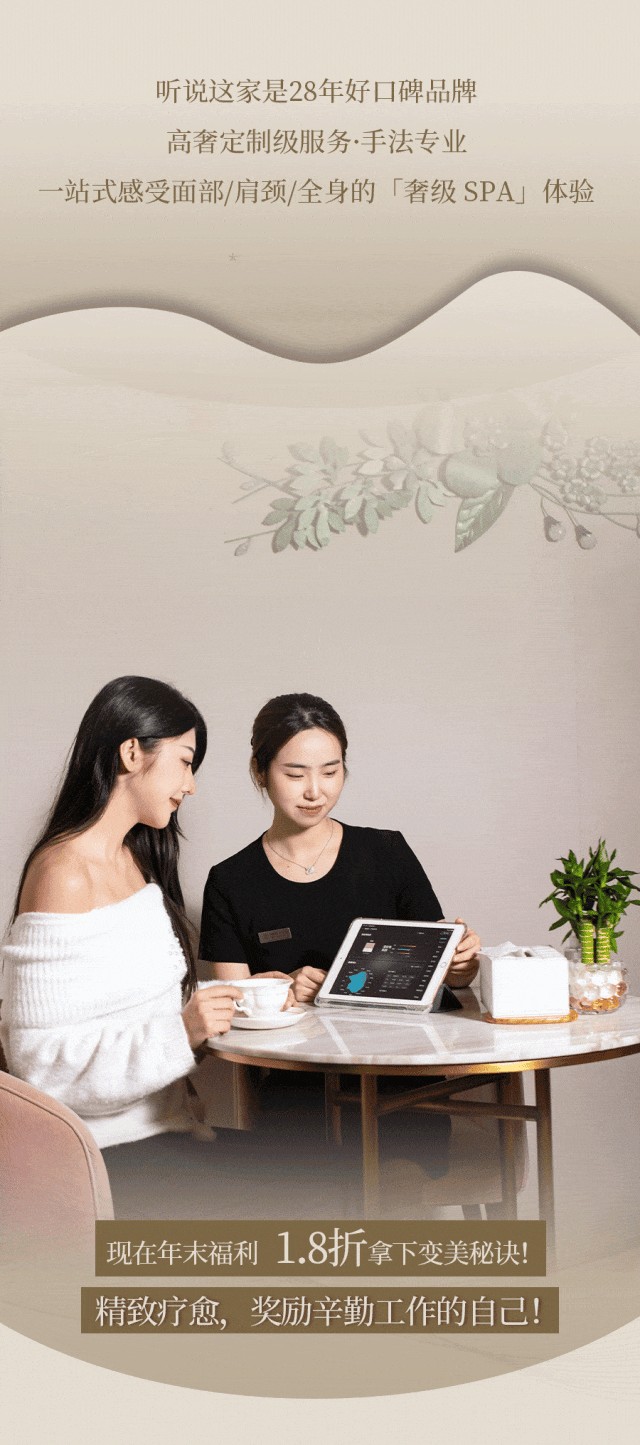 年末體驗「療愈SPA」去除班味獎勵辛勤的自己！