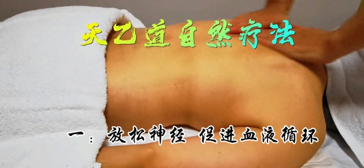 #精油開背#護國街道休閑養生#按摩解壓SPA推薦