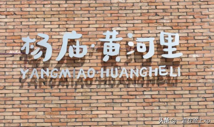 油城東營比你想象的更有魅力