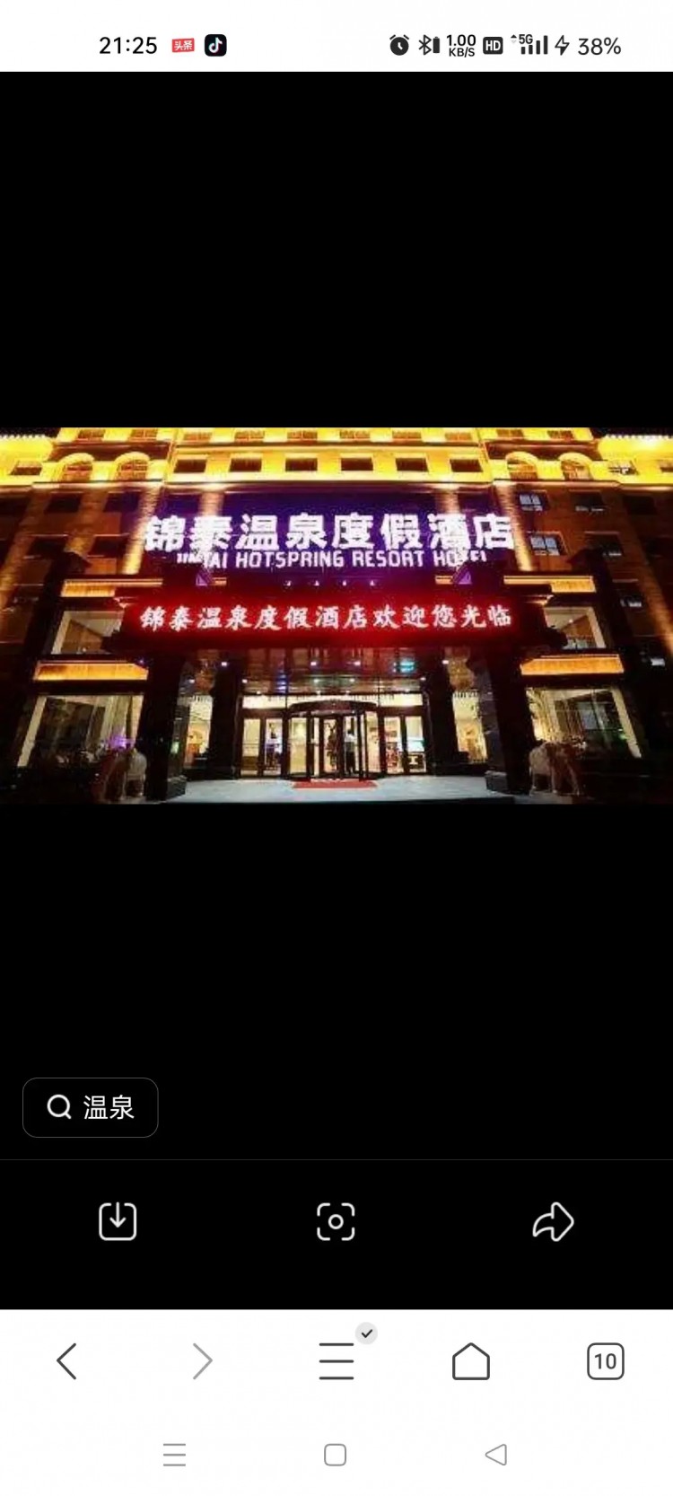 保定旅游保定十大溫泉旅游景區(qū)你去過(guò)幾個(gè)