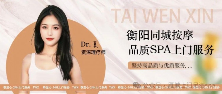 衡陽同城按摩品質SPA上門服務！