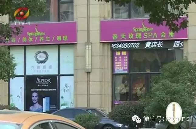 椒江：spa會所做艾灸灸出“二度創傷” 愛美女士“心很塞”