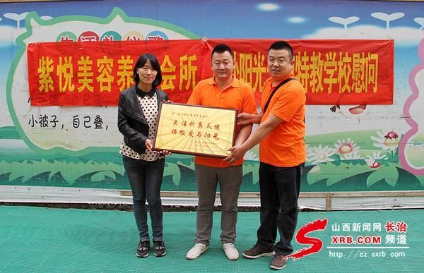 紫金街道攜手紫悅美容養(yǎng)生會(huì)所慰問(wèn)智障兒童