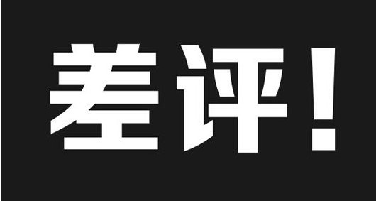 蘇州消費者十大鬧心的事都有哪些總有一條戳中你!