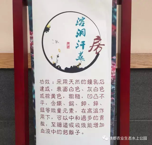 溶洞汗蒸房｜帶你感受大自然之美