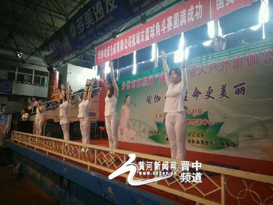 百人瑜伽綻放美麗介休