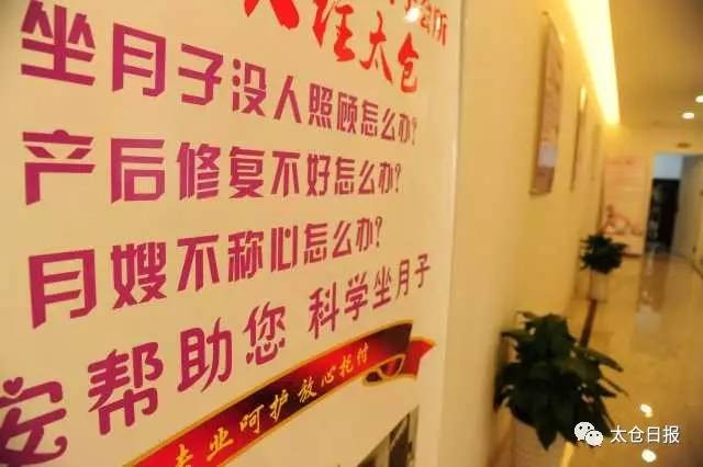 1個月2萬多元高端月子會所登陸太倉你怎么看