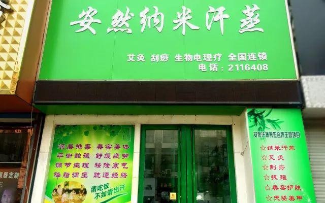 便民盤點！馬鞍山的汗蒸攻略約會有地方去啦！