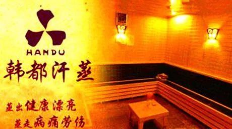 便民盤點！馬鞍山的汗蒸攻略約會有地方去啦！