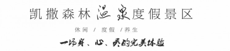 1塊錢就能買個88元泡凱撒溫泉的機會！原價158/188