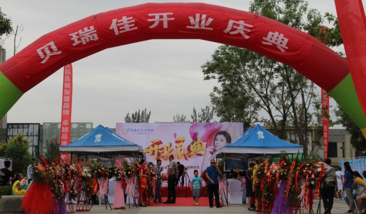 貝瑞佳月子會所盛裝開業了！