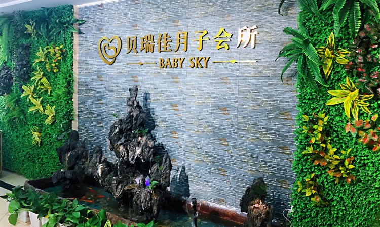 貝瑞佳月子會所盛裝開業了！