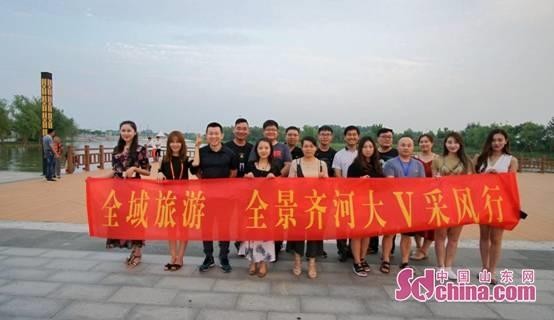 全域旅游全景齊河媒體采風(fēng)行正式起航