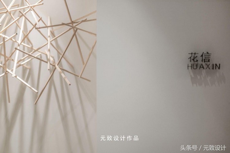 關于美容SPA會所設計中那些「奇妙的平衡」元致設計作品