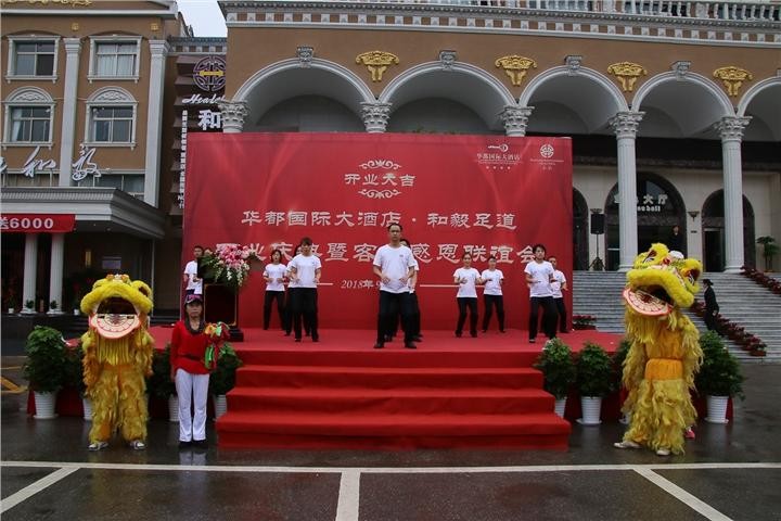 國慶假期去哪玩我去和毅足道湘潭華都店！