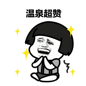 大降溫也不怕！來蘇州這9家溫泉浴場度假！