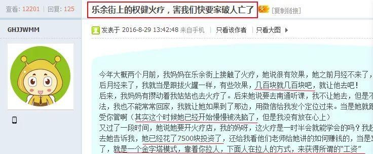 張家港竟然有15家權健趕快拉住你父母理由都在這