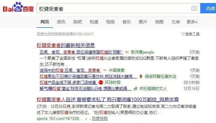 張家港竟然有15家權健趕快拉住你父母理由都在這