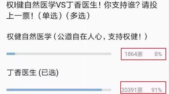 張家港竟然有15家權健趕快拉住你父母理由都在這