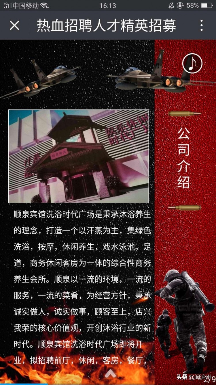 喜從天降！濱州這家豪華洗浴中心試營業發福利了！
